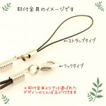 画像7: 桜水色とんぼ玉ストラップ(G16S12) (7)