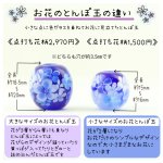 画像11: お花畑のとんぼ玉(紫G27G24) (11)