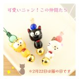 可愛いニャン！この仲間たち(猫さんストラップ）