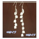 画像22: すずらんのピアス〜幸せの白い花〜【イヤリング・ピアス変更可】 (22)