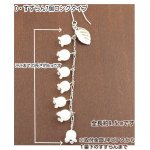 画像11: すずらんのピアス〜幸せの白い花〜【イヤリング・ピアス変更可】 (11)